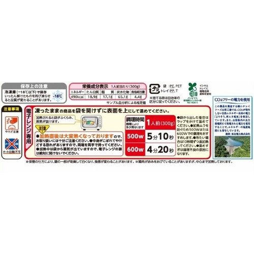 ニチレイ 三ツ星プレート チキン南蛮 & あさりのバター醤油パスタ 【冷凍】 1人前(300g)