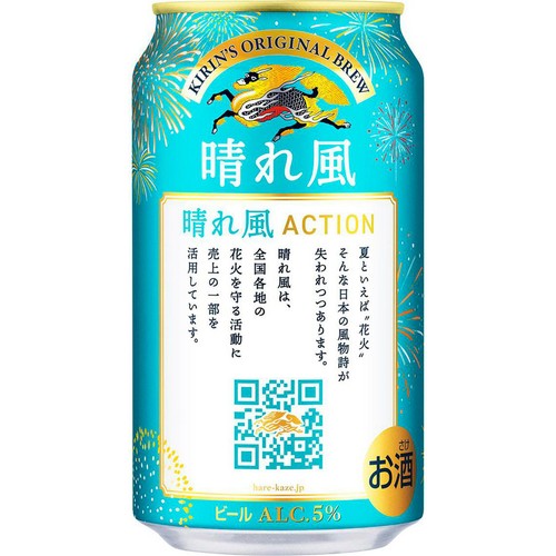5%】 キリン 晴れ風 デザイン缶 1ケース 350ml x 24本 Green Beans