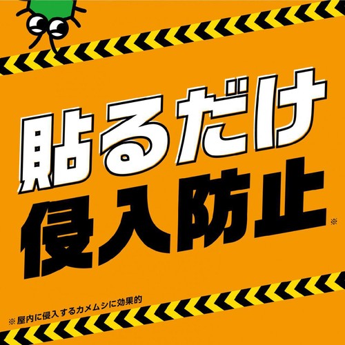 アース製薬 アースガーデン カメムシよけ 撃滅 貼るタイプ 2個入