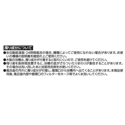 薬用入浴剤 にごりの湯めぐり 14包 トップバリュベストプライス