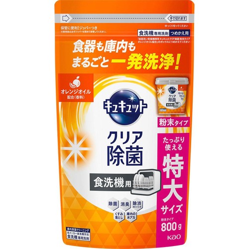 花王 食器洗い乾燥機専用 キュキュットクリア除菌 粉末タイプ オレンジオイル配合 つめかえ用 大 800g
