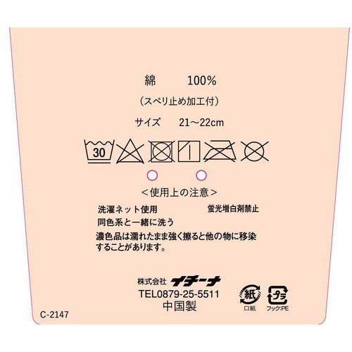 イチーナ UVロング指切手袋 アームカバー 綿100% 長さ約45cm グレー
