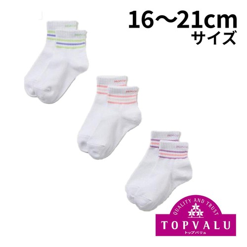 ショートクルーソックス 3足組 アソート 16-21cm トップバリュ