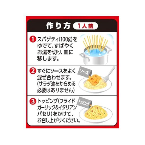 日清製粉ウェルナ マ・マー あえるだけパスタソースペペロンチーニ 47.2g