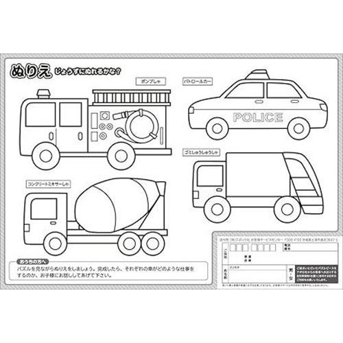 エポック社 ピクチュアパズル がんばるくるまたち 5才以上 Green Beans