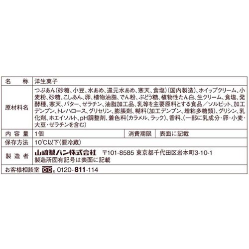 ヤマザキ 涼どら水ようかん & あずきホイップ 1個入