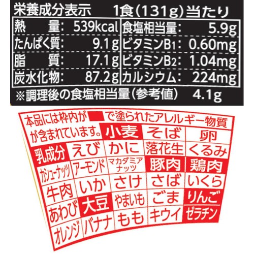 日清食品 日清焼そばエクストリームU.F.O. 131g Green Beans