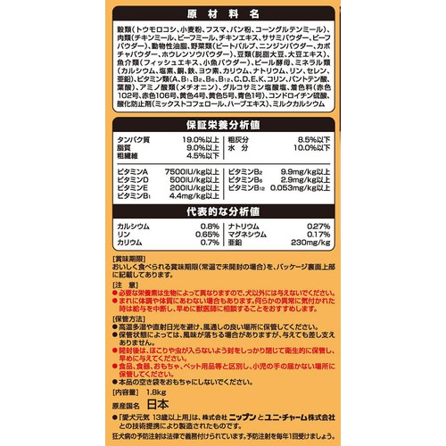 【ペット用】 ユニ・チャーム 愛犬元気 13歳以上用ささみ・ビーフ・緑黄色野菜・小魚入り 1.8kg