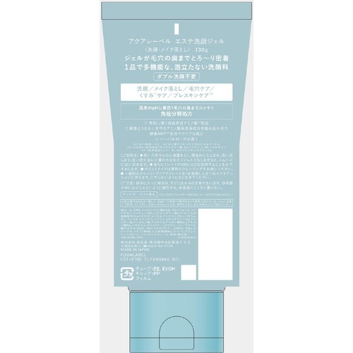 アクアレーベル エステ洗顔ジェル (洗顔・メイク落とし) 130g