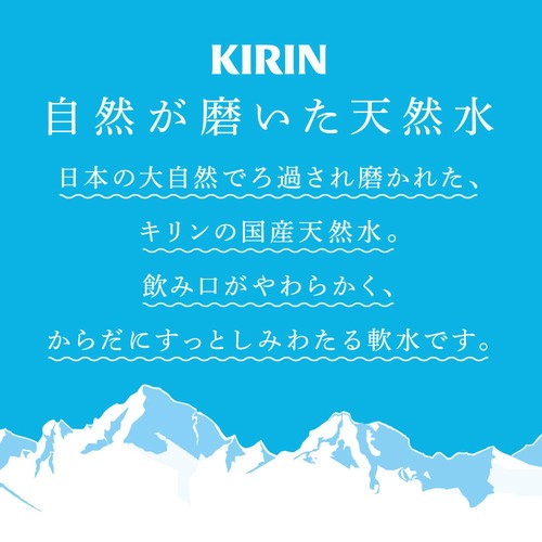 キリン 自然が磨いた天然水 1ケース 2000ml x 6本