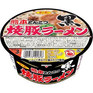 サンポー食品 焼豚ラーメン黒 熊本とんこつ 85g Green Beans