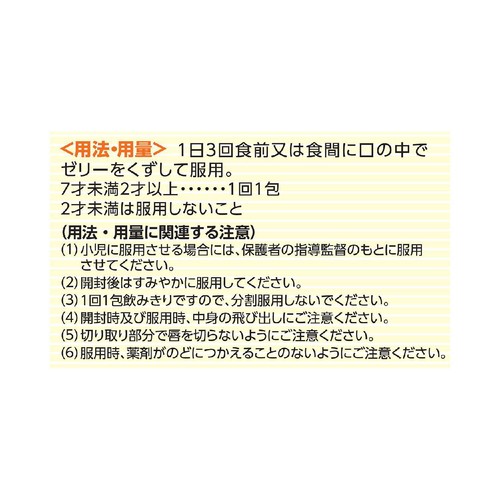 【第2類医薬品】◆こども咳止め漢方ゼリー 6包