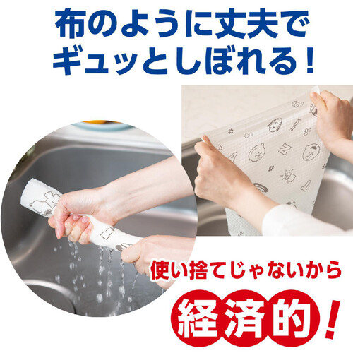 日本製紙クレシア スコッティファイン 洗って使えるペーパータオル スヌーピー 55カット1ロール