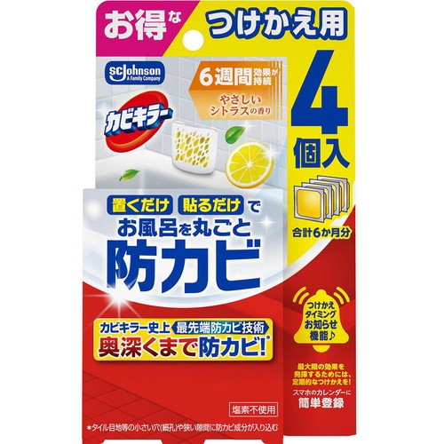 ジョンソン カビキラー 防カビジェル やさしいシトラス つけかえ用 8ml x 4個入り
