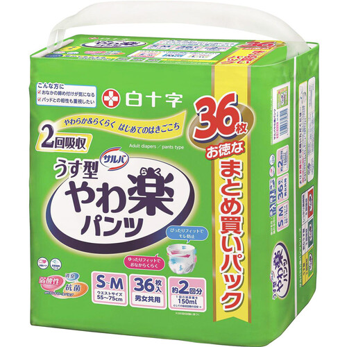 白十字 サルバ やわ楽パンツ S-M 36枚入 Green Beans | グリーン