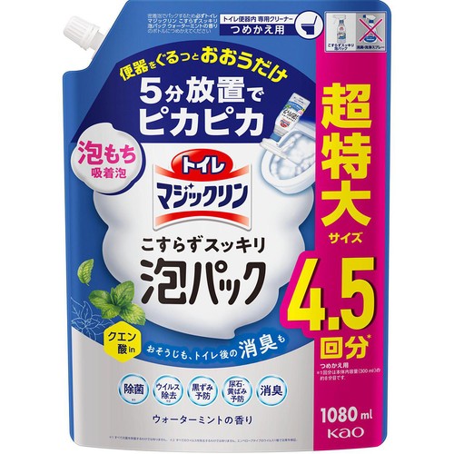 花王 トイレマジックリン こすらずスッキリ泡パック ウォーターミントの香り つめかえ用 1080ml