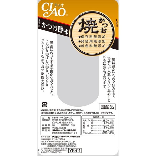 【ペット用】 いなば 焼かつお かつお節味 1本