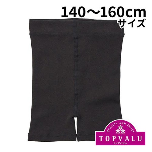 PEACE FIT(ピースフィット) WARM マイクロミニレギンス 裏起毛 女の子 ブラック 140-160cm トップバリュ