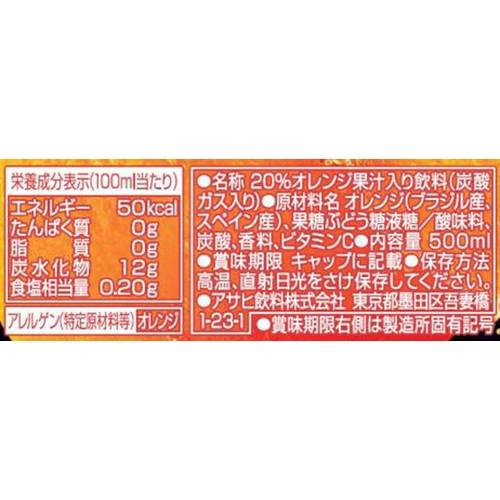 アサヒ飲料 三ツ矢 特濃オレンジスカッシュ 500ml Green Beans