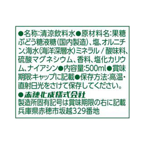 赤穂化成 熱中対策水 日向夏味 1ケース 500ml x 24本