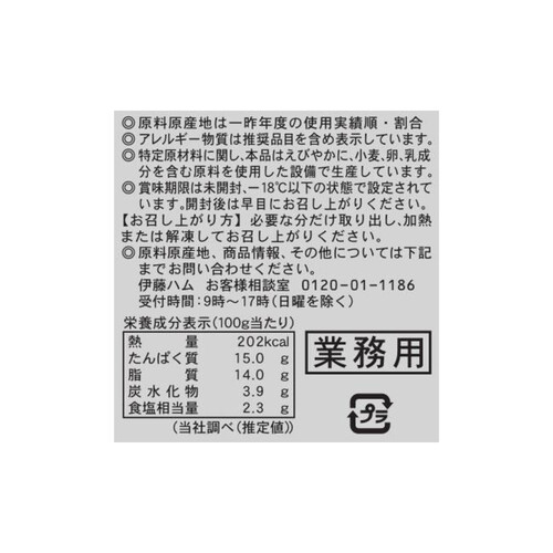 伊藤ハム IQF燻しベーコン切り落とし【冷凍】 500g