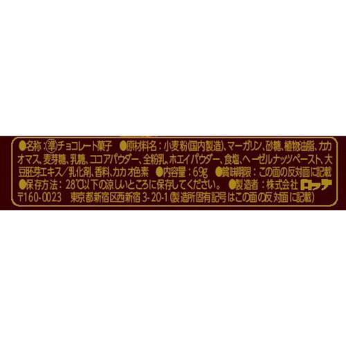 ロッテ チョコを味わうパイの実 深みショコラ 69g Green Beans