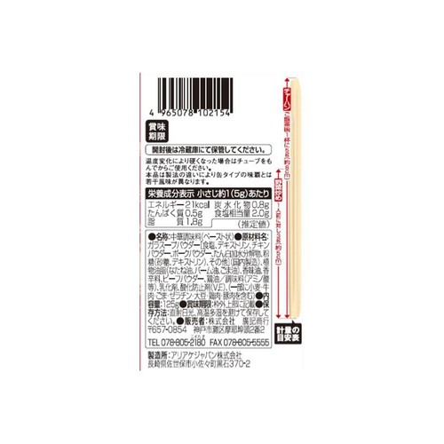 廣記商行 味覇(ウェイパァー)チューブ 125g