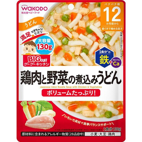 和光堂 BIGサイズのグーグーキッチン 鶏肉と野菜の煮込みうどん 12か月頃から 1食分(130g)
