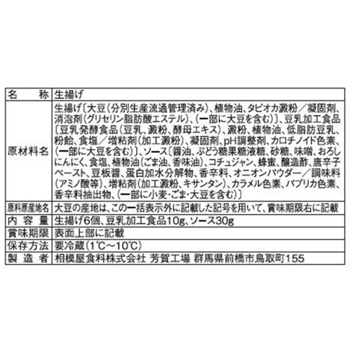 相模屋食料 炒めておいしい絹厚揚げ タッカルビソース付き 6個入