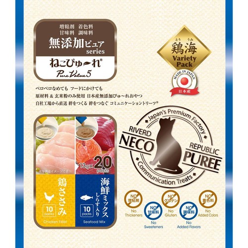 【ペット用】 リバードコーポレーション ねこぴゅーれ 鶏海バラエティパック 鶏ささみ/海鮮ミックスしらす入り 13g x 20本