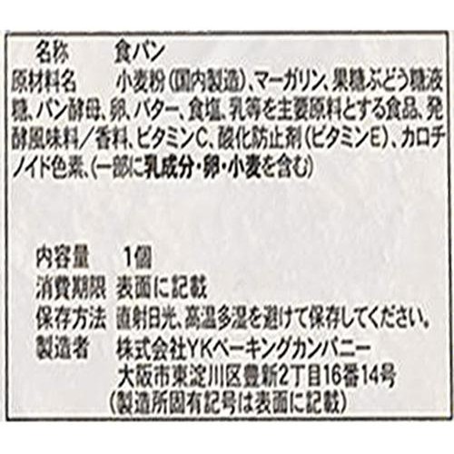 YKベーキング 朝からさっくり食パン ノンスライス 1個