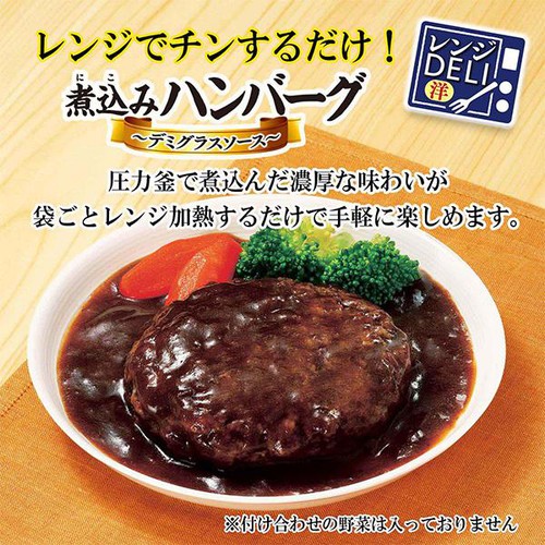 丸美屋 レンジDELI ハンバーグデミ 1人前(190g)