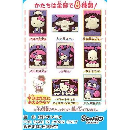 バンダイ サンリオキャラクターズ キャラパキ チョコレート 1個入