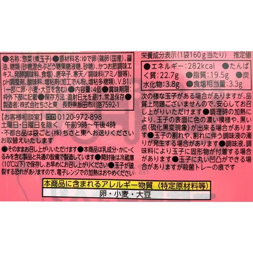 煮卵正規品・OH済・ HPD（ドナルドタカヤマ） IN THE PINK 300x300.jpg