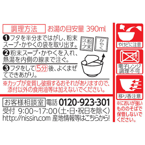 日清食品 日清のどん兵衛 辛麺 82g