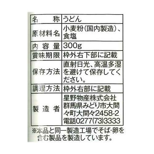 星野物産 上州手振りうどん 300g