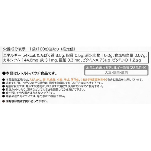 the kindest ハンバーグと野菜の和風トマト煮込み 12ヶ月頃から 100g