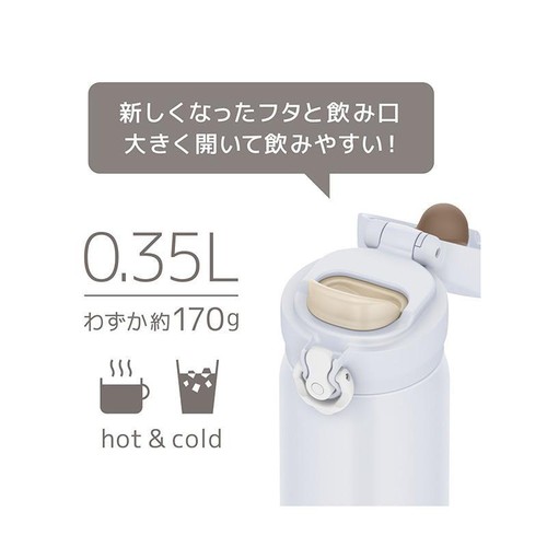 サーモス 真空断熱ケータイマグボトル350ml スノーホワイト 水筒 食洗機対応   JNL-S350(SNW)