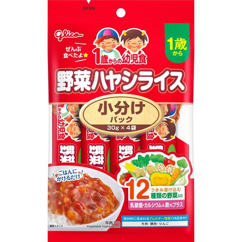江崎グリコ 1歳からの幼児食 野菜ハヤシライス 小分けパック 30g x 4袋入