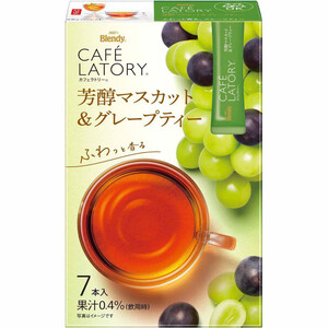AGF ブレンディカフェラトリースティック 芳醇マスカット&グレープ