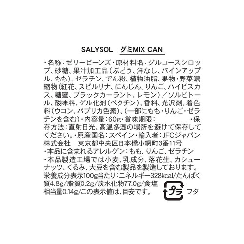 JFCジャパン SALYSOL グミMIXCAN 60g