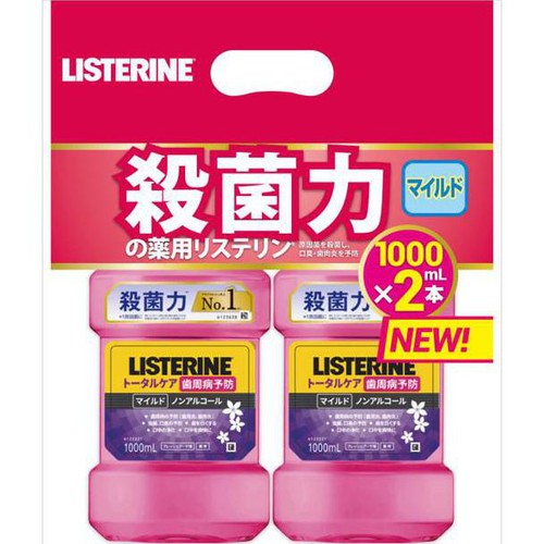 リステリン トータルケア 歯周病予防 マイルド ノンアルコール 1000ml x 2