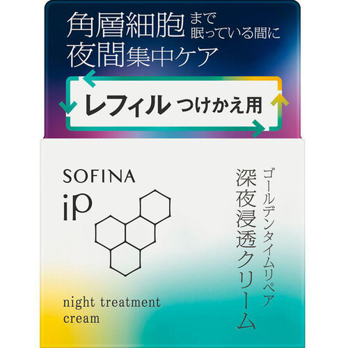 ソフィーナiP ゴールデンタイムリペア 深夜浸透クリーム レフィル 55g