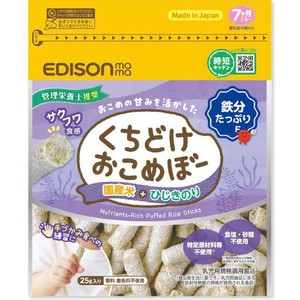 おこめ エジソンママ くちどけおこめぼー 国産米100％ 緑のやさい 2種類