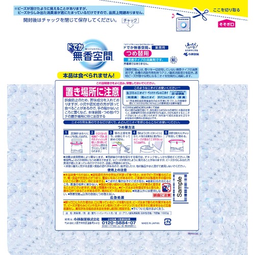 小林製薬 ドでか無香空間 つめかえ用 無香料 1600g