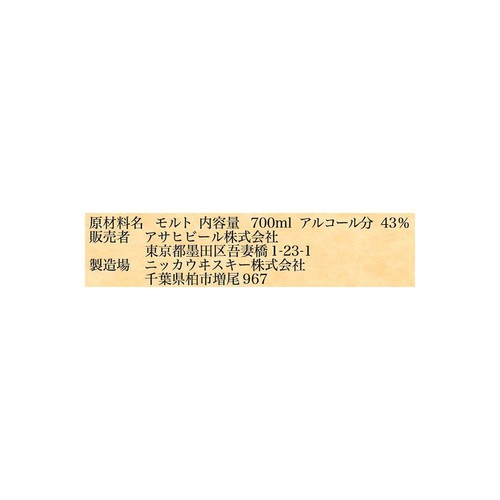 ニッカ 竹鶴 ピュアモルト 700ml