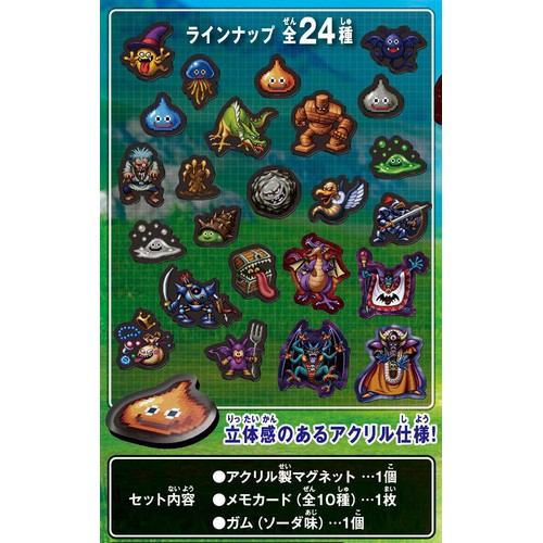 ドラゴンクエスト キャラマグネッツ ロト三部作20種類セット ダブリ
