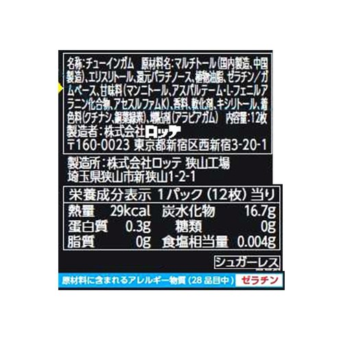ロッテ Fits オリジナルミント 12枚入 Green Beans | グリーンビーンズ