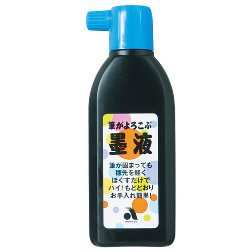 あかしや 筆がよろこぶ墨液 180ml