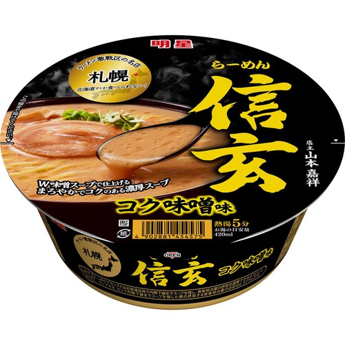 明星 札幌らーめん信玄コク味噌味 121g